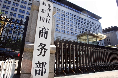中國商務部。(圖：微博)