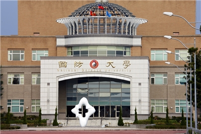 媒體指軍校教授涉違規兼職，國防大學調查釐清。 (圖:國防大學官網)