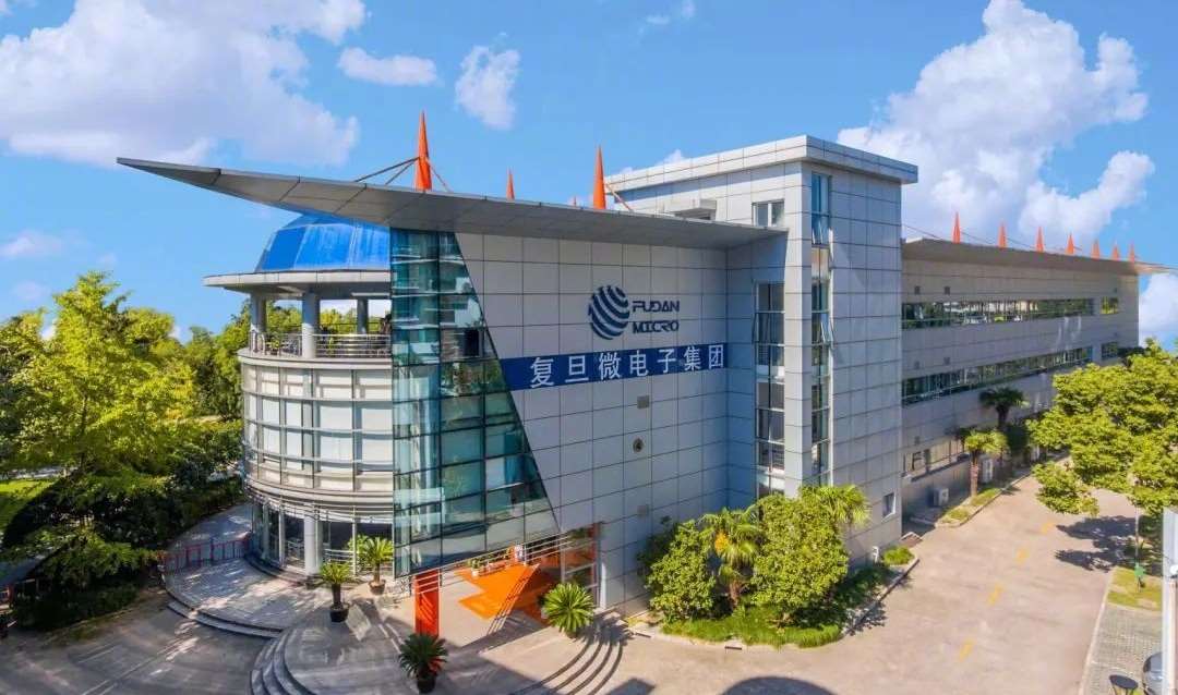 圖為上海復旦微電子集團。(翻攝微博)