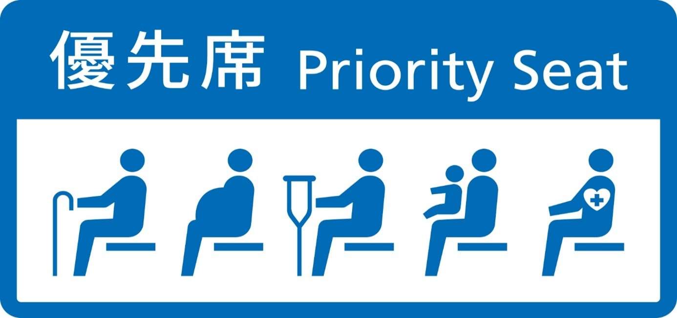 交通部公布的「優先席」統一圖示，由左至右清楚標示優先席的5大使用對象，包括老人、孕婦、行動不便者、攜帶嬰幼兒者以及其他有隱性需求者。(交通部提供)