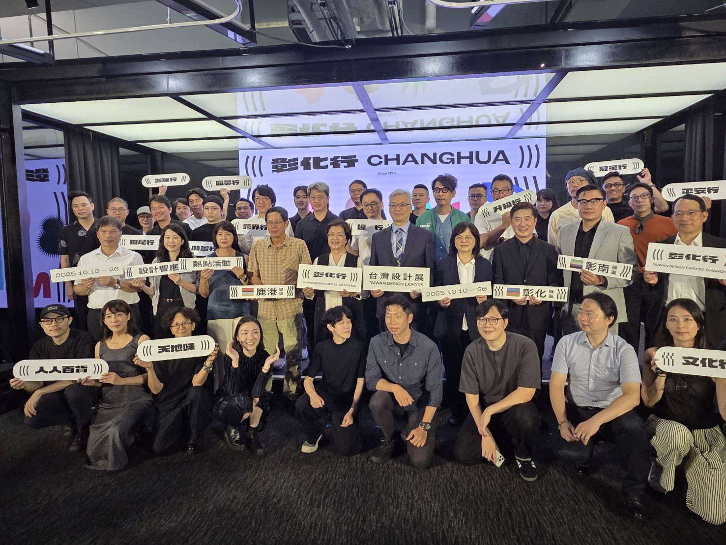 2025台灣設計展前進彰化，宣告10/10盛大開幕。(江昭倫 攝)