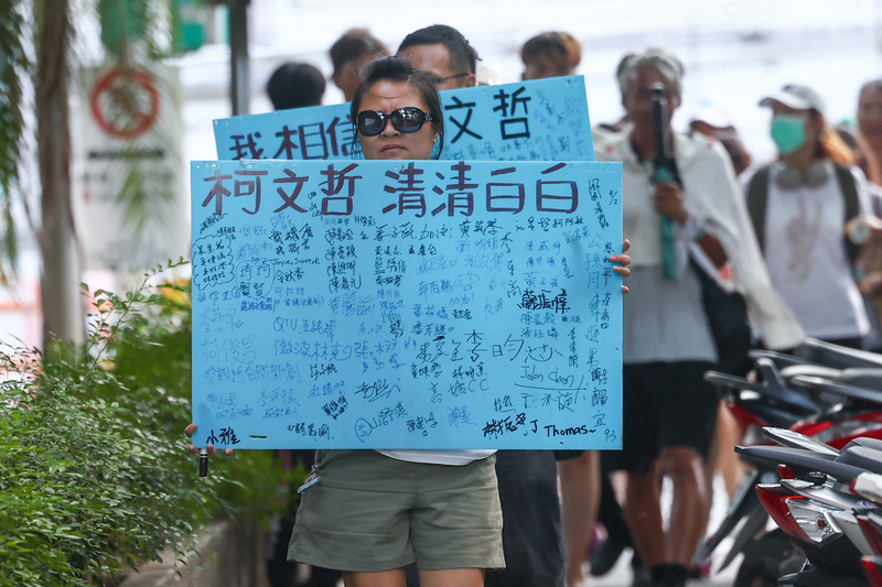 JD
北院裁定柯文哲7000萬交保  小草到場聲援
台北地方法院審理京華城案，5日中午裁定前台北市
長柯文哲以新台幣7000萬元交保，不過柯文哲於律見
後稱需再行深思，8日將再決定。圖為北院外傍晚有
柯文哲支持者到場舉看板聲援。
中央社記者王騰毅攝　114年9月5日
