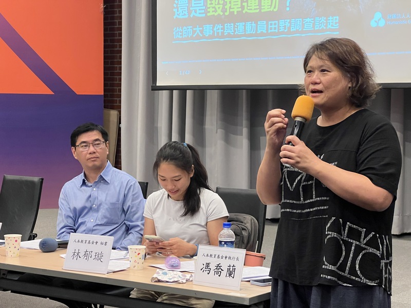 人本基金會跟台師大學生會今天(6日)在台師大體育館共同主辦「血汗訓練是成就競技還是毀掉運動？」座談會。