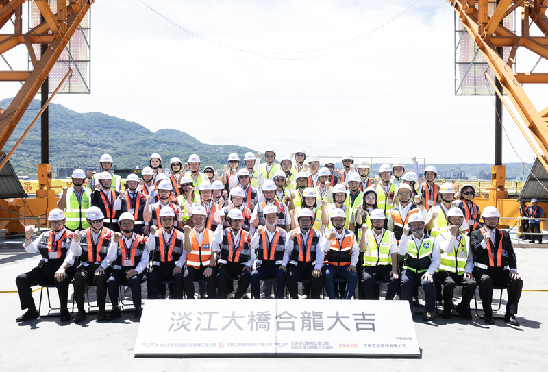 淡江大橋合龍典禮16日上午舉行，總統賴清德（前排中）、交通部長陳世凱（前排左5）、勞動部長洪申
翰（前排右3）與新北市長侯友宜（前右5）等人出席觀禮，並合影留念。

