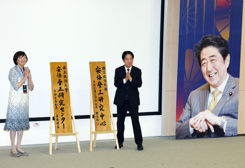 國立政治大學21日在政治大學公企中心舉辦「安倍晉三研究中心」成立大會暨「新時代台日關係」圓桌論壇，總統賴清德（右）與安倍晉三遺孀安倍昭惠女士（左）一同完成揭牌儀式。
