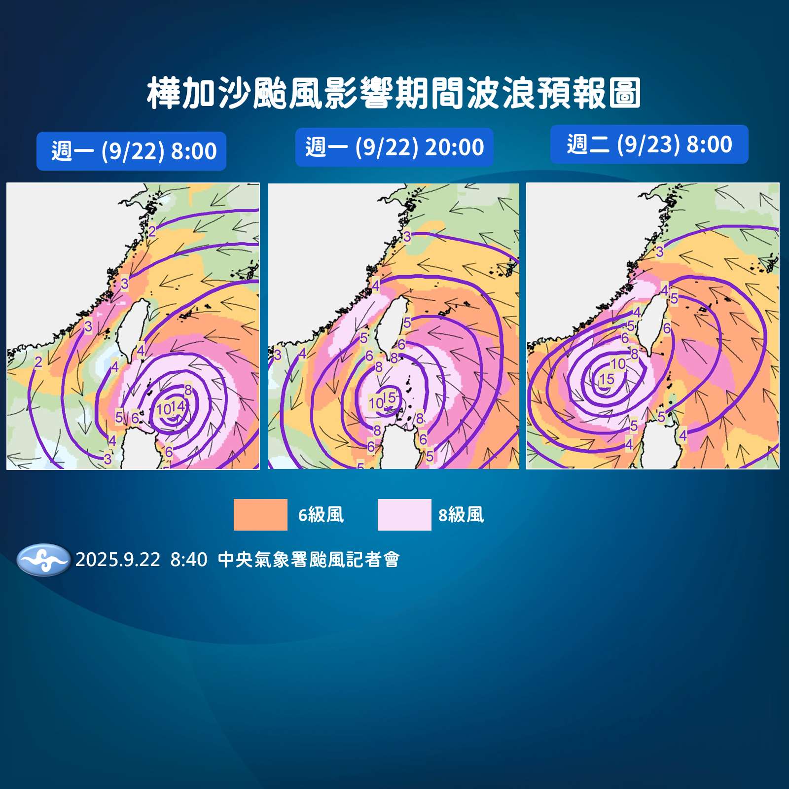 今年最強颱風「樺加沙」22日上午8時已進逼鵝鑾鼻東南方370公里的近海，並以近中心最大風速每秒58公尺、暴風半徑320公里的驚人威力朝西轉西北西前進，中央氣象署也將首度發布巨浪告警。(圖:交通部中央氣象署)