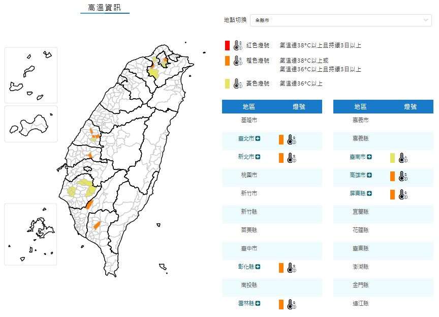 中央氣象署發布高溫資訊，大台北等7縣市防局部攝氏36度以上高溫。(圖:交通部中央氣象署)