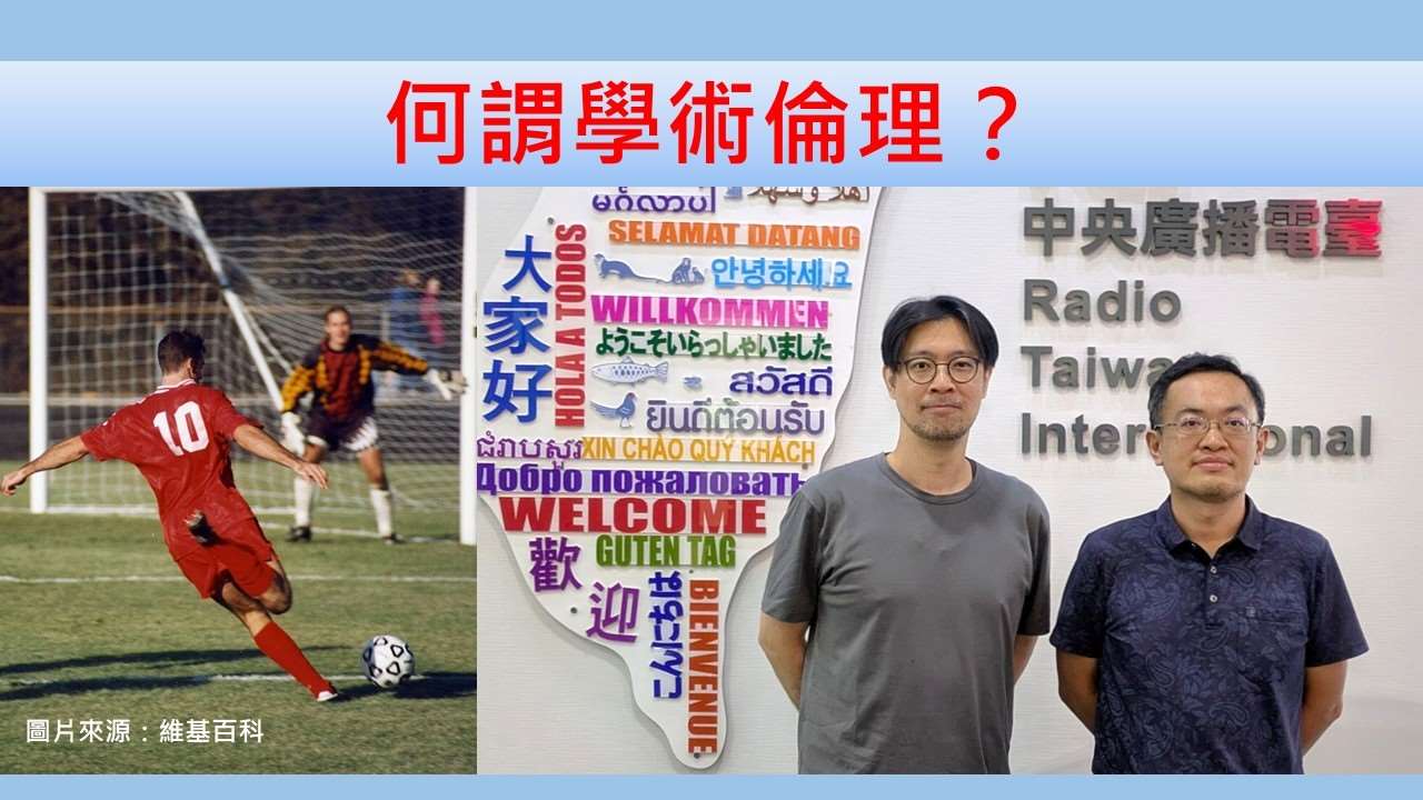 胡川安（中央大學中文系助理教授）