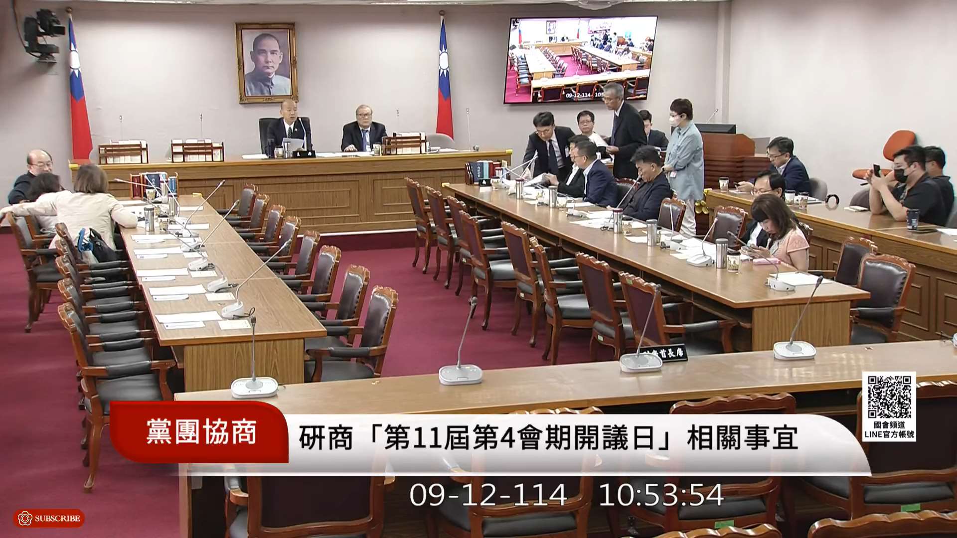 立法院長韓國瑜12日召集朝野黨團協商立法院第11屆第4會期開議日及審計長人事同意權案等案。(圖擷自國會頻道)