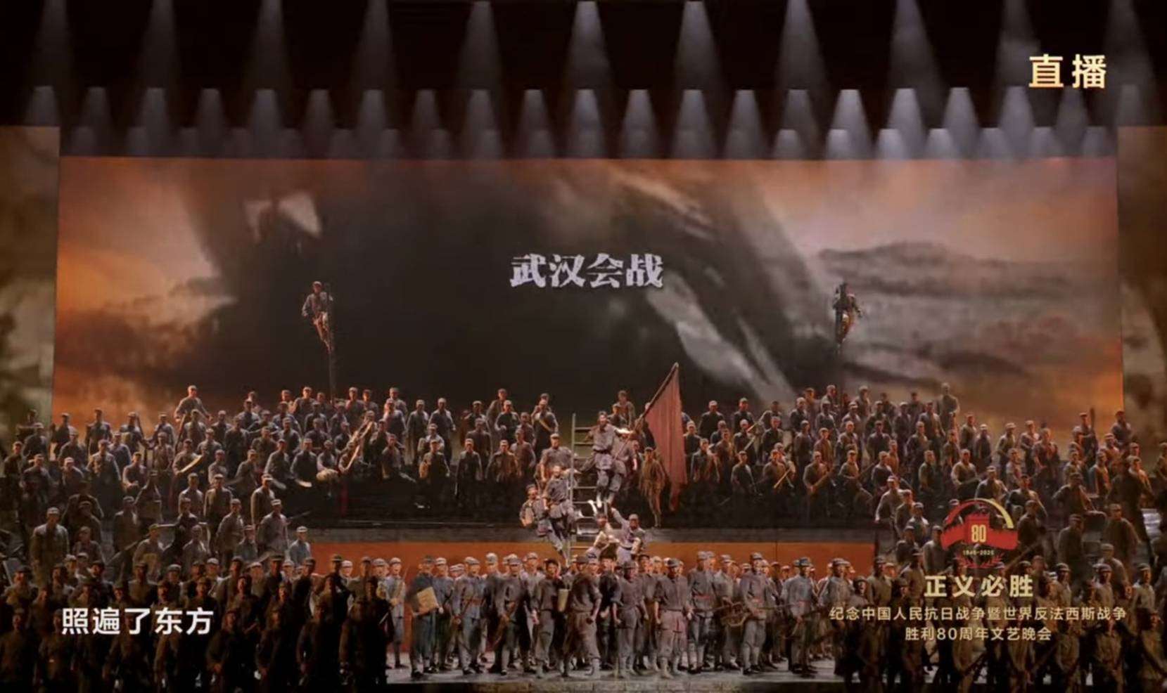 中共晚會舞臺只有共軍和紅旗，卻以國軍戰役為背景文字，搶奪話語權。( 圖：作者提供)