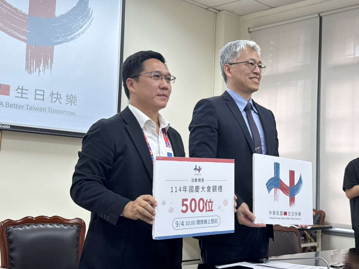 國慶籌備委員會秘書長吳堂安(右)及慶籌會大會處執行副處長羅正杰(左)今天(2日)舉行記者會，說明今年國慶主題與主視覺。(趙婉淳 攝)