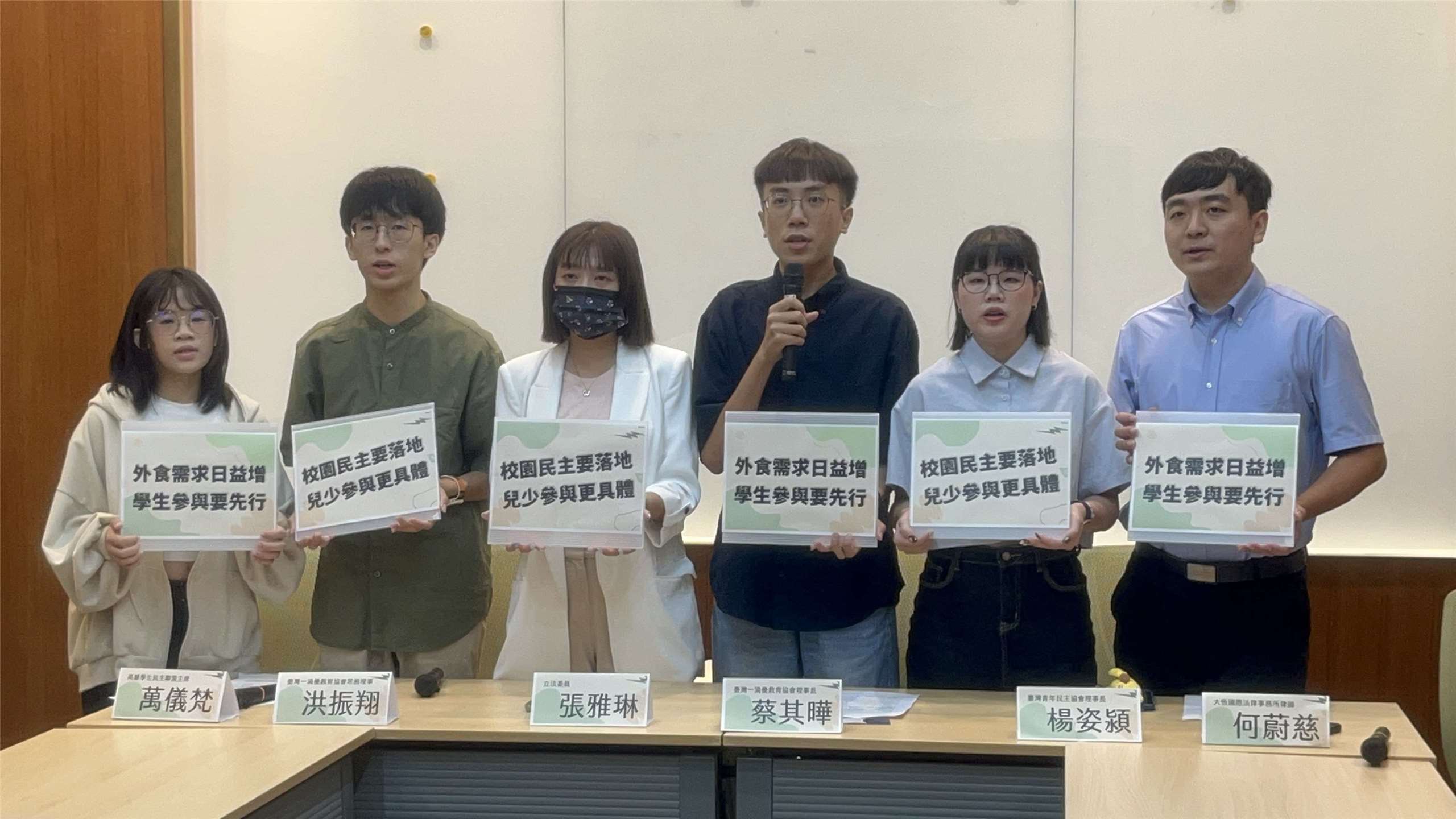 學生團體「EdYouth台灣一滴優教育協會」、台灣青年民主協會與高雄學生民主聯盟今天(12日)偕同立委張雅琳共同召開記者會，向教育部與各級學校呼籲校園外食政策的核心應回歸「兒少表意權」精神。(圖：EdYouth台灣一滴優教育協會)