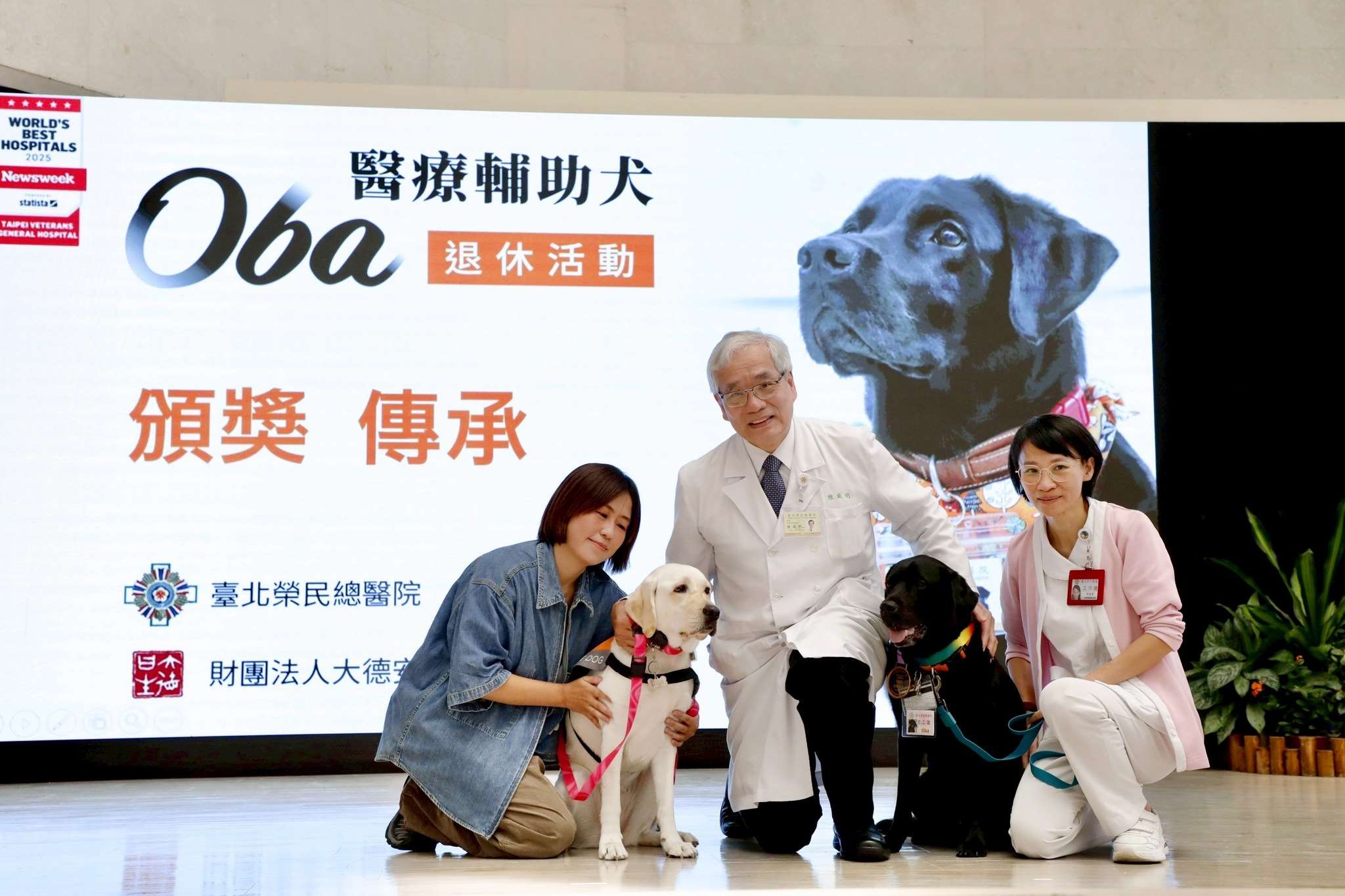 全台首隻「醫療輔助犬」歐巴(黑色犬)16日在北榮退休，3歲的歐佳(白色犬)接棒，將愛與療癒的力量延續下去。(取自北榮臉書)