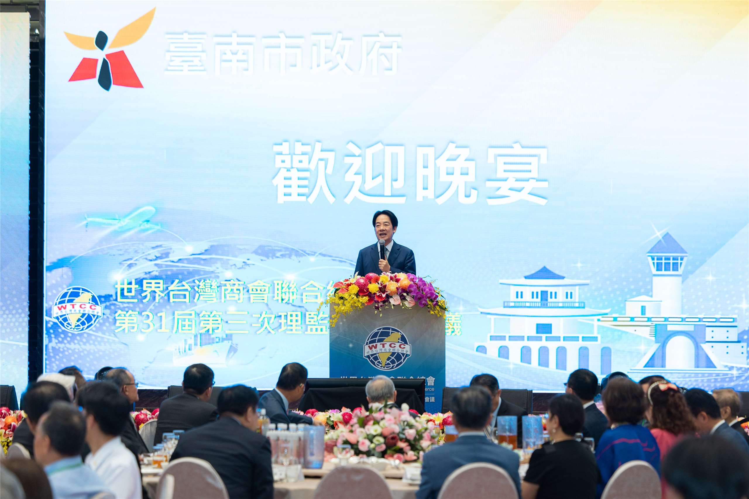 賴清德總統今天(23日)晚間出席世界台灣商會聯合總會第31屆年會暨第3次理監事聯席會議的歡迎晚宴。(圖 : 總統府flickr)