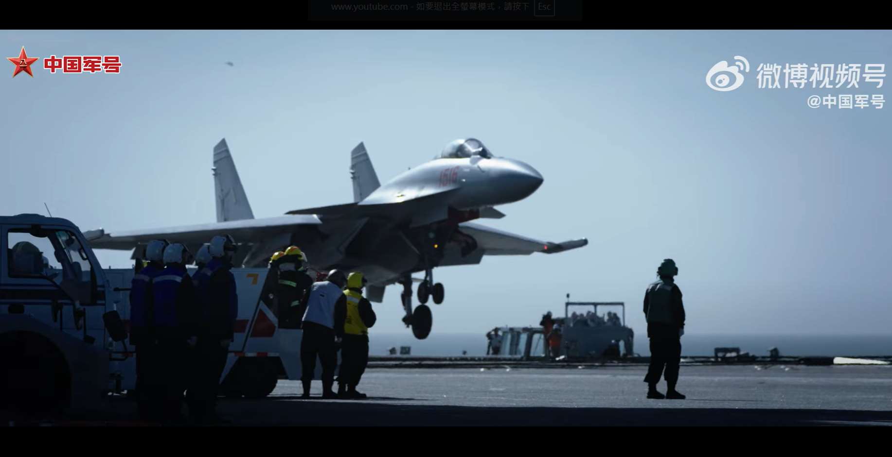 中國人民解放軍新聞傳播中心「中國軍號」22日發布宣傳片「遠海有多遠」，首度公開殲15T、殲35、空警600三型艦載戰機在福建艦甲板彈射起飛畫面。(圖擷自YouTube)