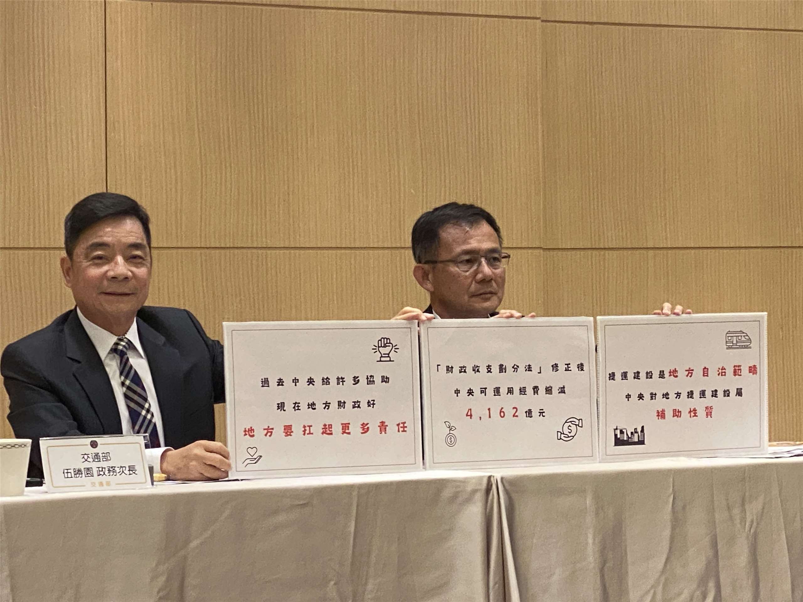 交通部政務次長伍勝園(左)16日在路政及道安司長吳東凌(右)陪同下，臨時召開記者會，說明新版財劃法壓縮中央財源 交部明年補助地方捷運建設費僅剩90億。(吳琍君攝)