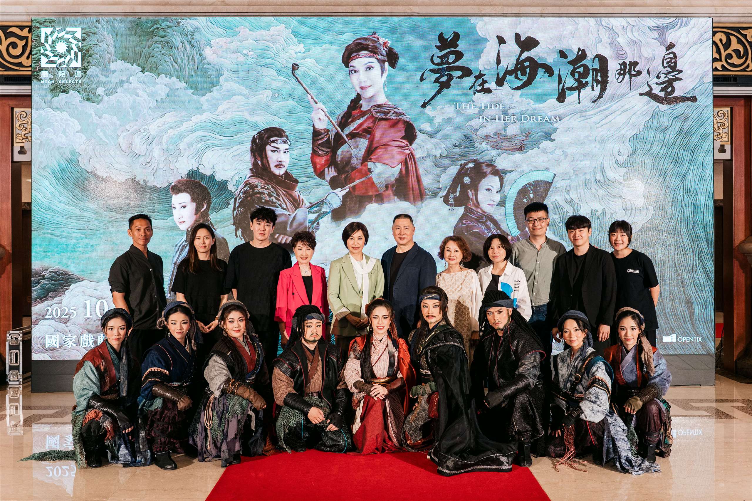 唐美雲歌仔戲團重量級旗艦新作《夢在海潮那邊》，於10月16日至19日登上國家戲劇院，由唐美雲(後排左五)、唐文華(後排右六)、小咪(後排左四)、許秀年(後排右五)領銜演出。(兩廳院提供)