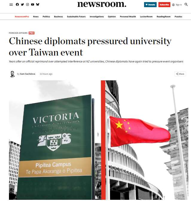 紐西蘭媒體「新聞編輯室」揭露，中國打壓威靈頓維大台灣研討會未果。(圖：Newsroom官網)