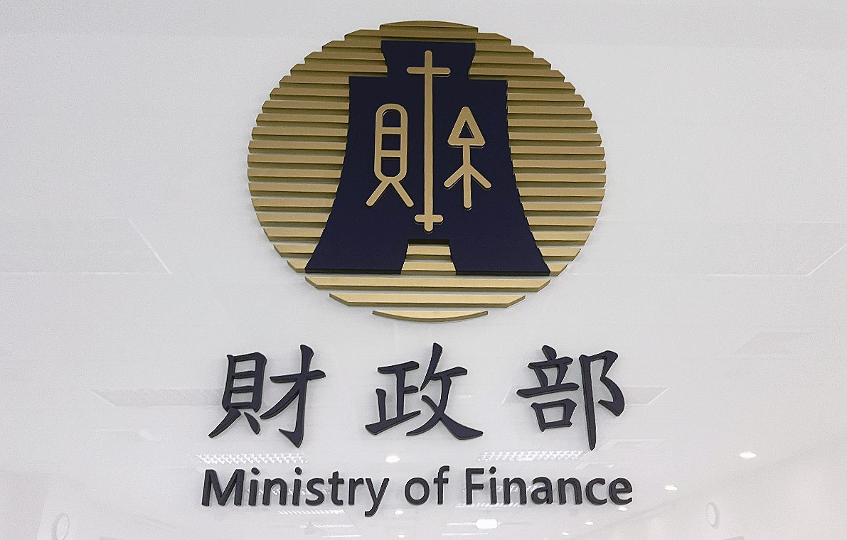 2026年統籌分配款台北1149億居冠新北人均配額最低-新聞-Rti 中央廣播電臺