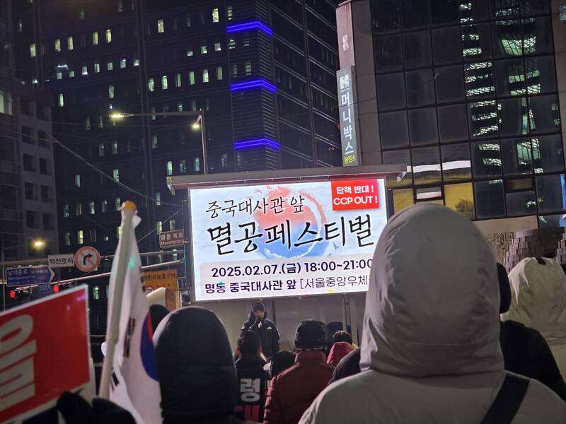 中國駐南韓大使館遭到民眾示威，抗議者吶喊「中共（CCP）滾蛋」、「消滅共產主義」、「習近平下台」。（@kizw225166「X」帳號）