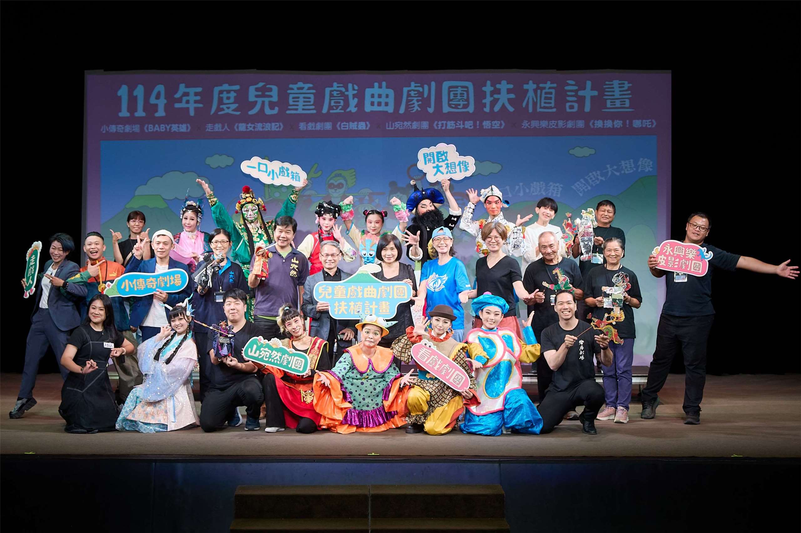 傳藝中心推兒童戲曲扶植計畫，5大劇團展開創作與巡演。(傳藝中心提供)