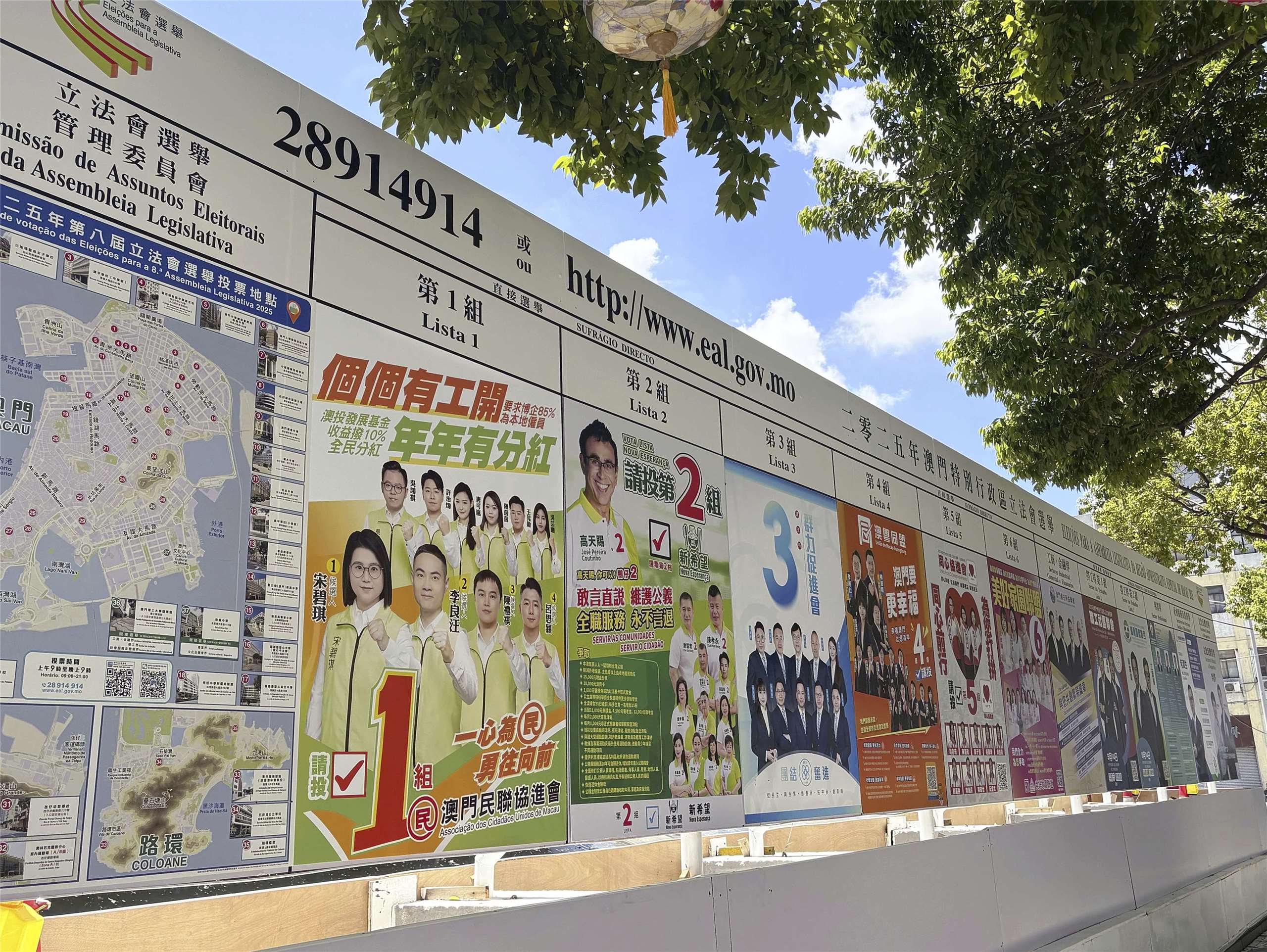 澳門立法會選舉參選政治團體的宣傳海報。攝於9月11日。