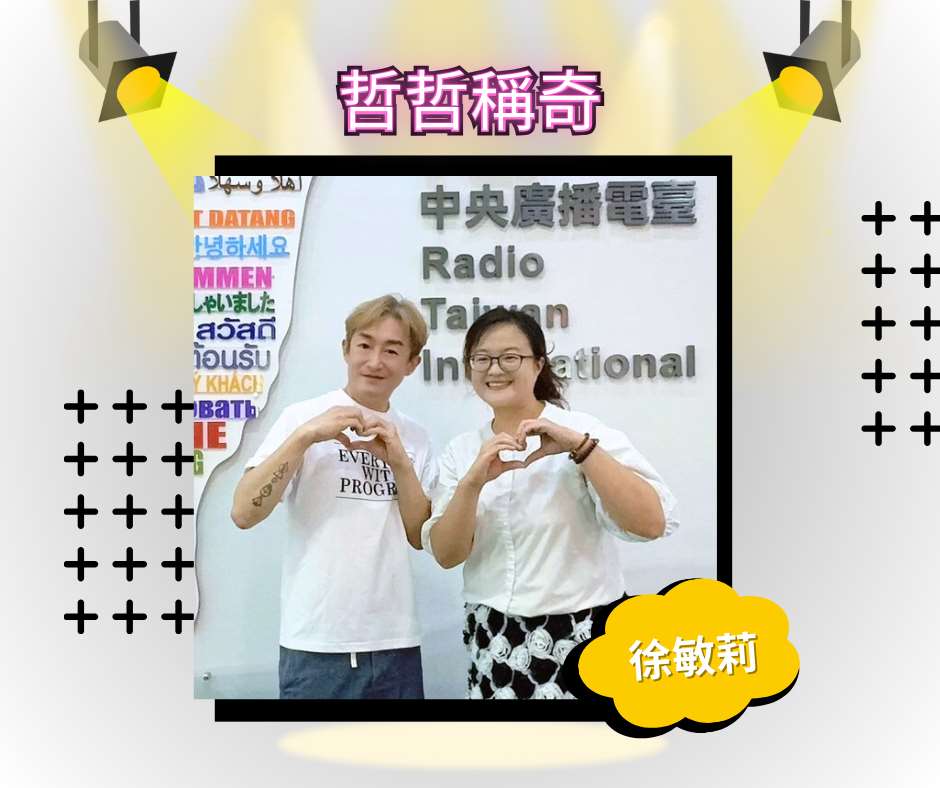 徐敏莉/配音員、主持人、相聲演員