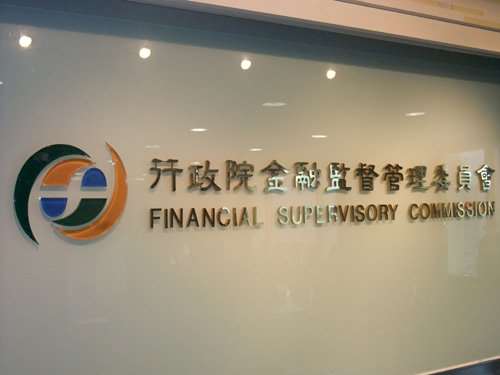 券商網頁將台積電標註為中國台灣，金管會今天表示，不容許類似案件再發生。 (中央社檔案照片)