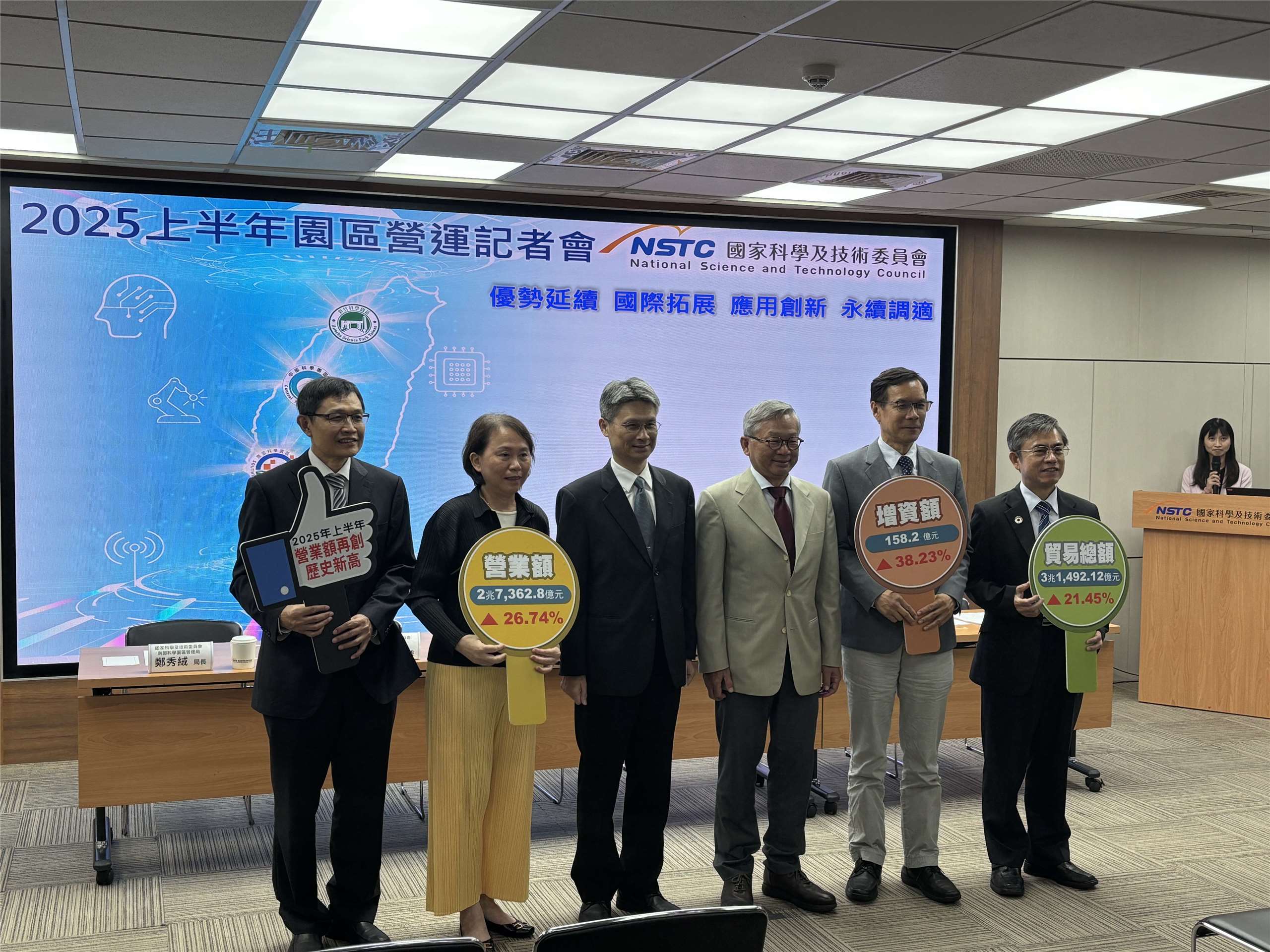 國科會三大科學園區今天(24日)召開「國科會科學園區2025年上半年營運記者會」。（楊文君攝）