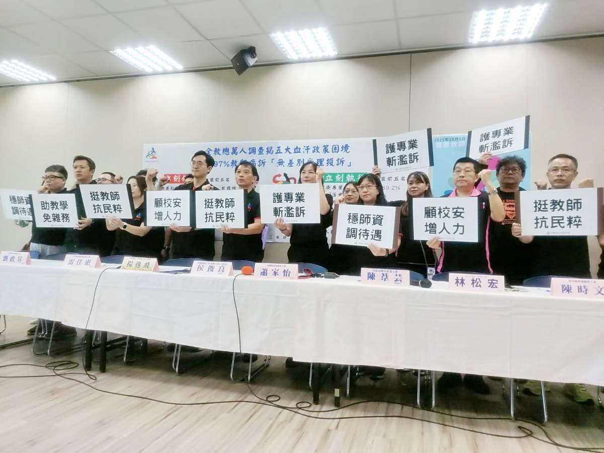 全國教師工會總聯合會28日舉行記者會公布一份由萬餘位教師填寫的問卷調查結果，並提出「給我後盾、還我專業、勞動有價」三大訴求 (央廣記者王照坤 攝)