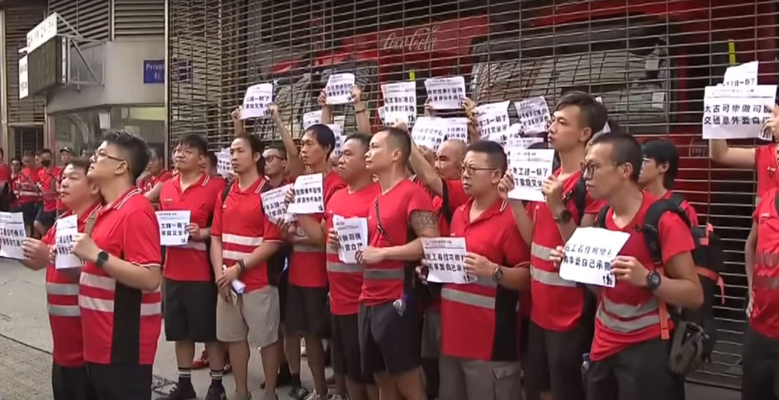 太古飲料香港職工總會在沙田的汽水廠外發起罷工行動，有約150名會員參加。(翻攝無綫新聞 TVB NEWS Official YouTube頻道)