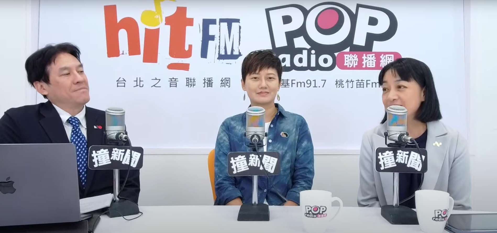 時代力量黨主席王婉諭、小民參政歐巴桑聯盟召集人林詩涵17日接受廣播節目「POP撞新聞」主持人黃暐瀚訪問，說明2026年選舉相關規劃。(翻攝《POP撞新聞》YouTube頻道)