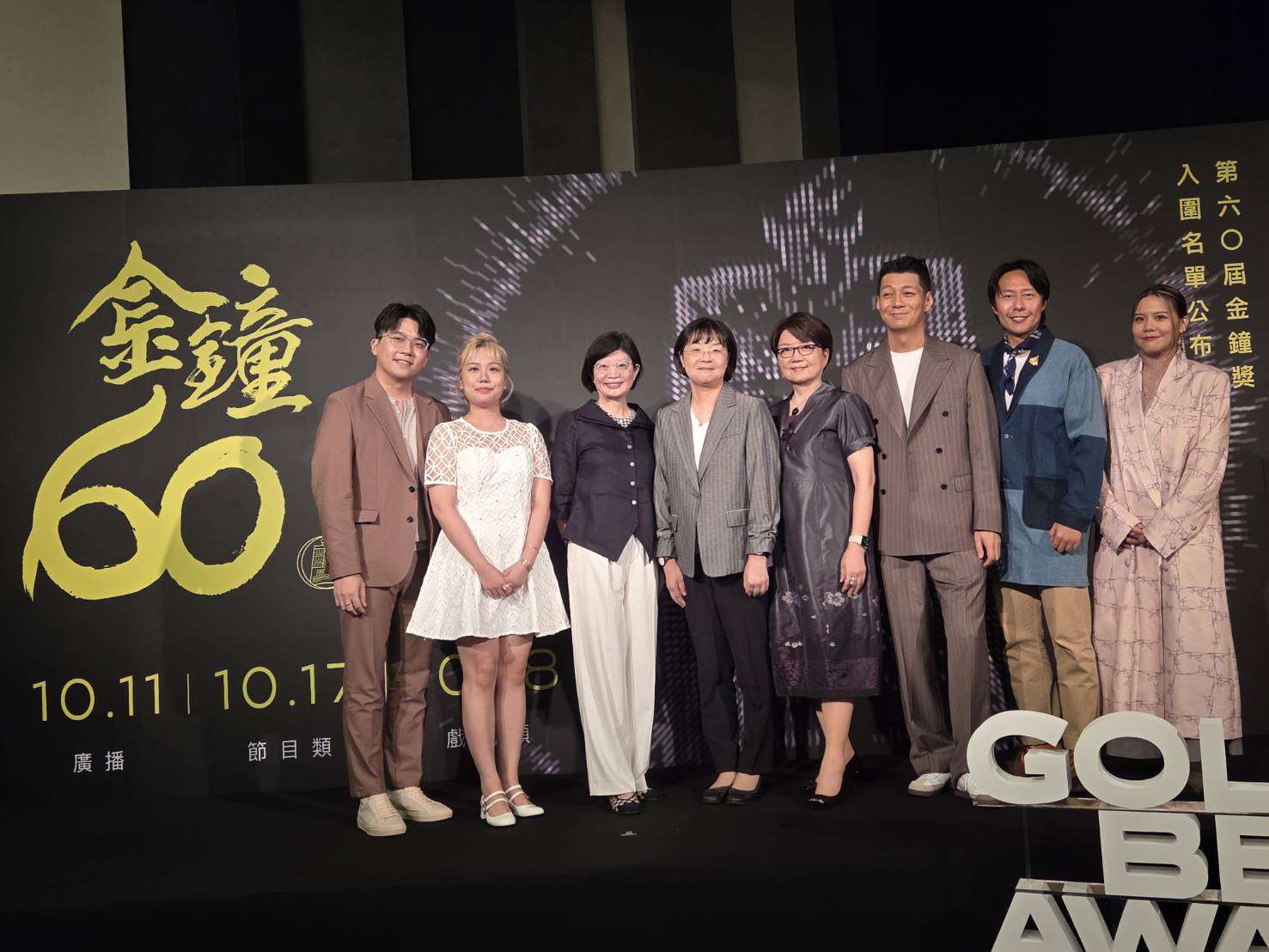 黃柏諺(左起)、黃薰葳、中央廣播電臺董事長賴秀如、文化部常務次長徐宜君、好好聽文創傳媒內容長田麗雲、聶雲、張啟樂、欖仁媽媽胡致莉，4日出席記者會，揭曉第60屆廣播金鐘獎入圍名單。(江昭倫 攝)