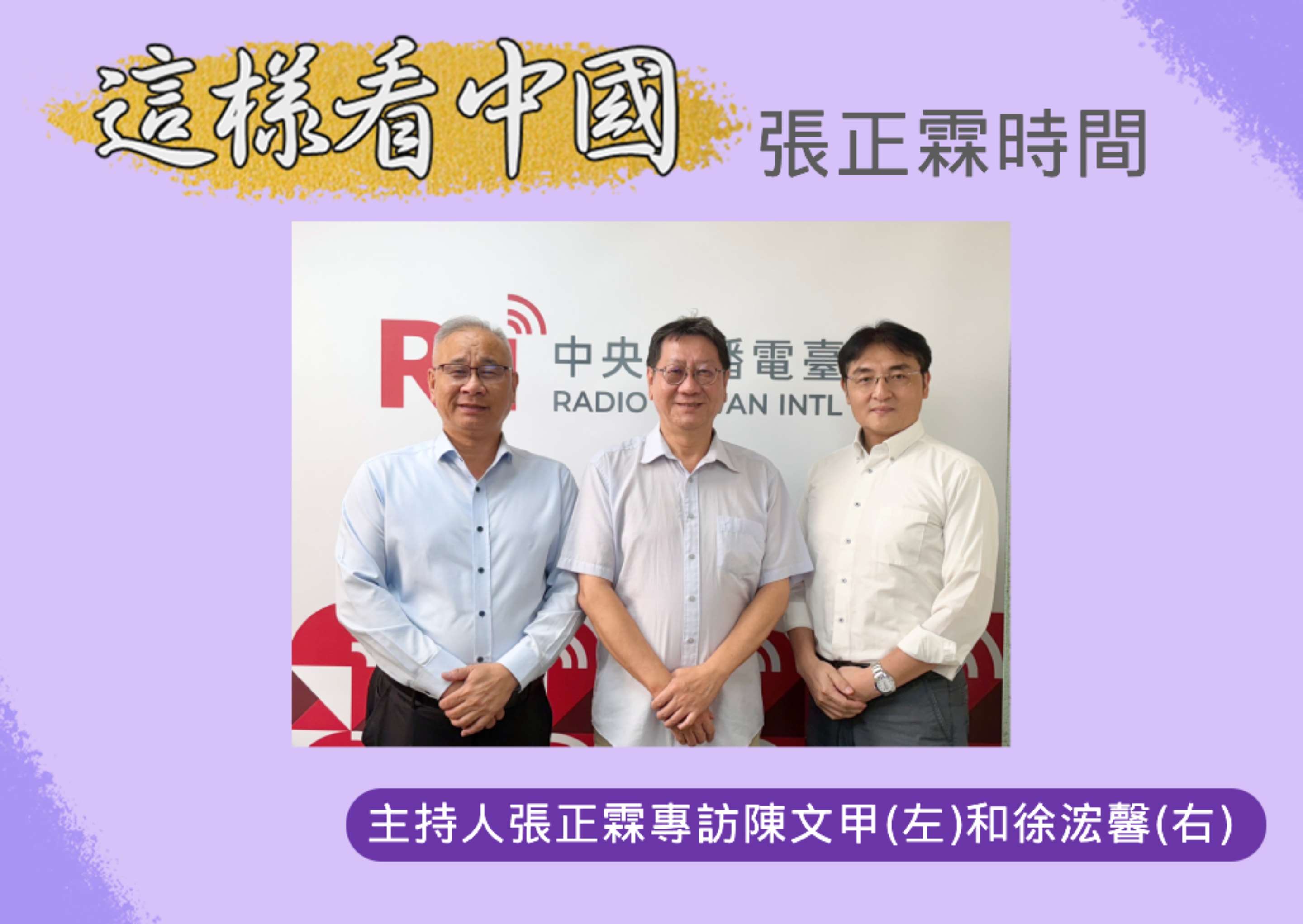 【張正霖時間】中國風光大閱兵?然後呢? 【張正霖時間】中國風光大閱兵?然後呢?