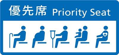 交通部公布的「優先席」統一圖示，由左至右清楚標示優先席的5大使用對象，包括老人、孕婦、行動不便者、攜帶嬰幼兒者以及其他有隱性需求者。(交通部提供)