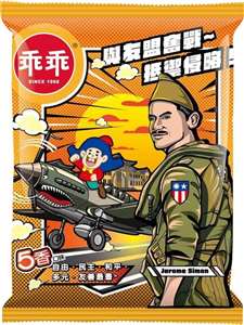 美國在臺協會(AIT)在臉書貼出以飛虎隊成員圖案封面的限定版乖乖，彰顯台美合作。(AIT臉書)