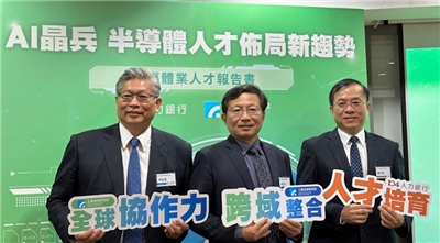 工研院與104人力銀行共同發布《2025半導體業人才報告書》。由左至右依序為工研院產科國際所所長林昭憲、工研院資深副總蘇孟宗、104人力銀行人資長鍾文雄。戴嘉芬攝(圖取自太報)