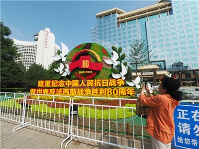 中國以「中國人民抗日戰爭暨世界反法西斯戰爭勝利80週年」的名目舉辦閱兵，另一方面，藉此擴大重塑二戰敘事，刻意弱化美國在二戰中的角色，將中國描繪為世界秩序守護者。圖為北京街頭設置的主題花壇。(AFP)