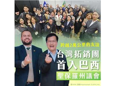 我拉丁美洲拓銷團8月訪問巴西聖保羅州州議會並舉辦座談，外交部長林佳龍12日在社群平台發文表示，這是台灣與巴西交流的里程碑 (圖取自林佳龍臉書)