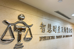 台積電離職工程師陳力銘、在職工程師吳秉駿、戈一平涉洩漏關鍵技術，檢方依違反國安法等罪起訴。智慧財產及商業法院1日分案組成合議庭審理，召開接押庭，晚間裁定3人羈押禁見3個月。 (圖：中央社)
