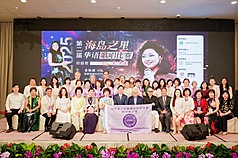 世界華人工商婦女企管協會（世華）新加坡分會3日舉辦「第二屆海島之星華語歌唱比賽─鄧麗君經典金曲」，來自各界的音樂愛好者與文化人士齊聚一堂。（童振源提供）

