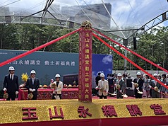 玉山銀行捐建台北大學「玉山永續講堂」，9日舉行動土典禮。