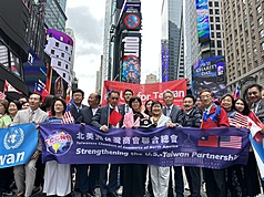北美洲台商團體集資，9日起在紐約時報廣場大型螢幕看板播映台灣參與聯合國廣告，一行人在現場揮舞國旗。