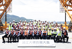 淡江大橋合龍典禮16日上午舉行，總統賴清德（前排中）、交通部長陳世凱（前排左5）、勞動部長洪申
翰（前排右3）與新北市長侯友宜（前右5）等人出席觀禮，並合影留念。

