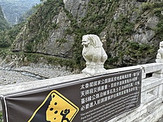 颱風樺加沙外圍環流雲系影響，花蓮山區大豪雨或超
大豪雨，太魯閣園區遊客22日已全數安全下山，原訂
天祥至太魯閣日間5次開放通行暫停實施，待23日中
午過後視風雨情形及路況，再公布開放通行時間。
