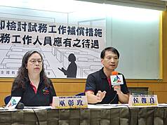 全國教師工會總聯合會23日舉行記者會，呼籲教育部檢討試務工作補償措施，還給基層試務工作人員應有的待遇。（全教總提供）


