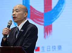 國慶籌備委員會30日在立法院舉行國慶記者會，國慶籌備委員會主委、立法院長韓國瑜出席並上台致詞。
