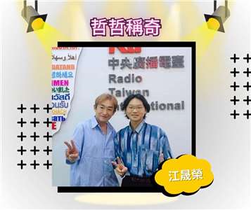 江晟榮/歌手