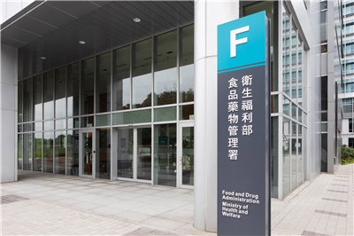 衛生福利部食品藥物管理署(食藥署)。(圖：nbrp.sinica.edu.tw)