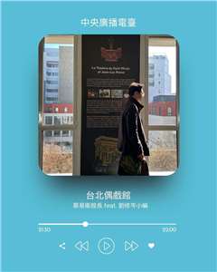 蔡易衛館長漫步在Inalco法國國立東方語言與文化學院Inalco - Langues O'臺灣學研究中心（圖：台北偶戲館提供）